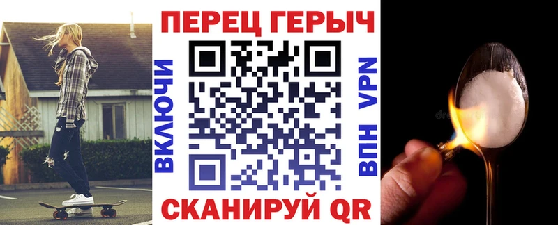 Купить Аткарск Героин хмурый